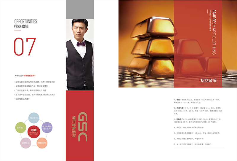 深圳宣传册设计